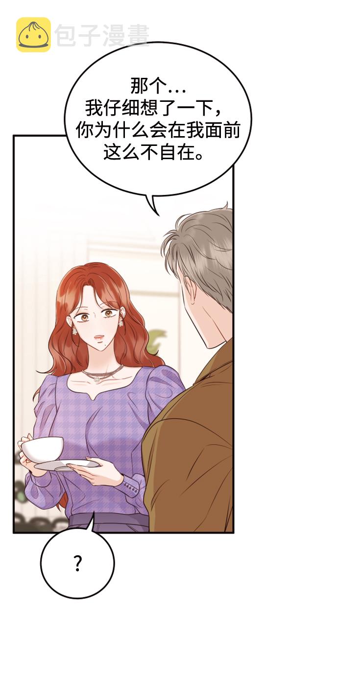 [第15话] 约会？还是对戏？84
