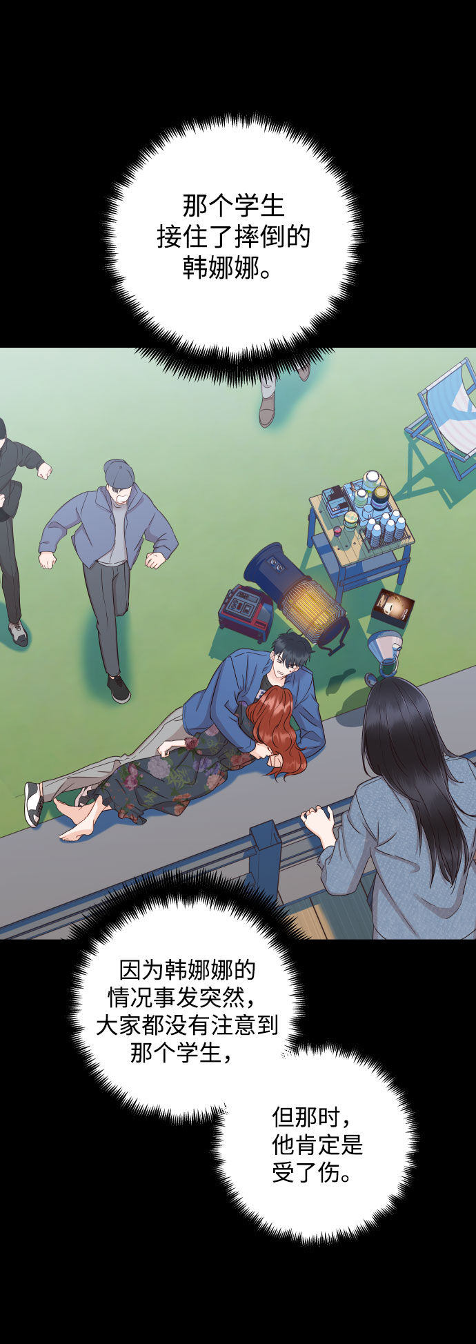 [第36话] 你喜欢我吗？25