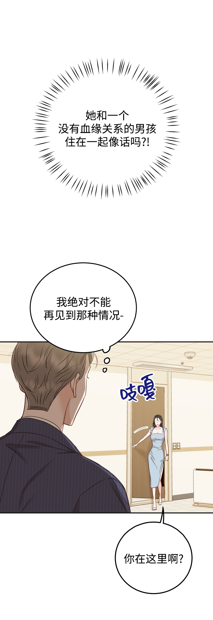 [第41话] 您难道不知道我爲什麽要吃药码!61