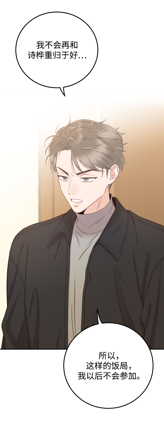 [第31话] 我不知道该怎麽做75