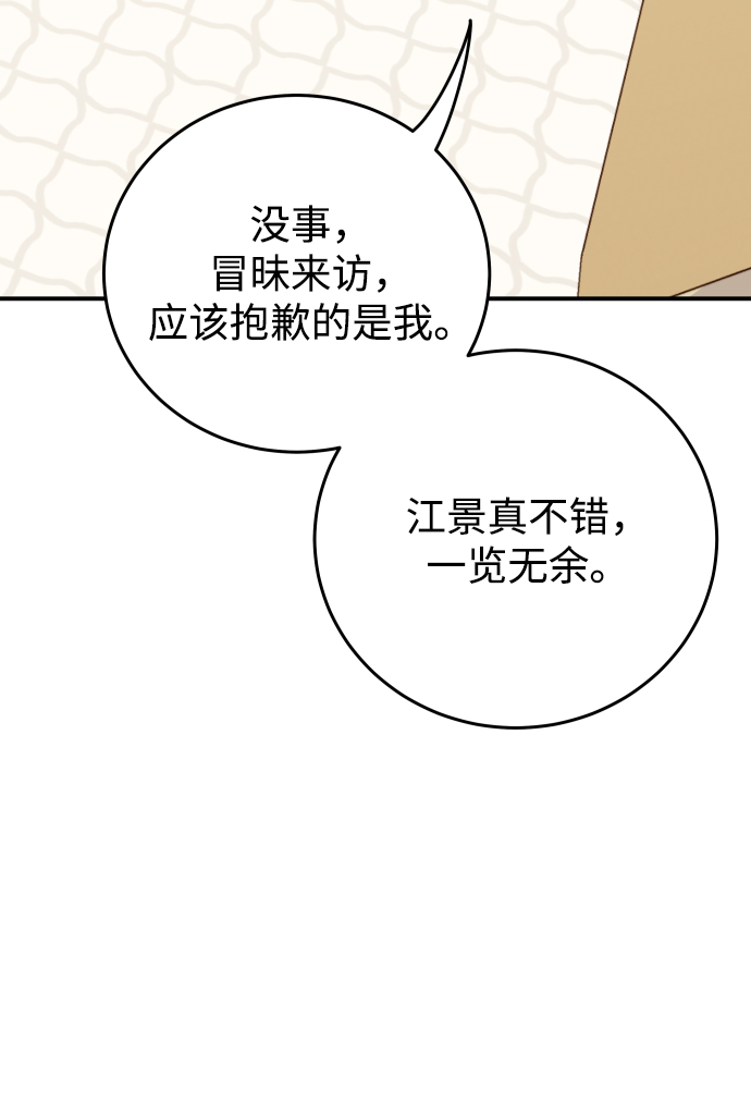 [第15话] 约会？还是对戏？70