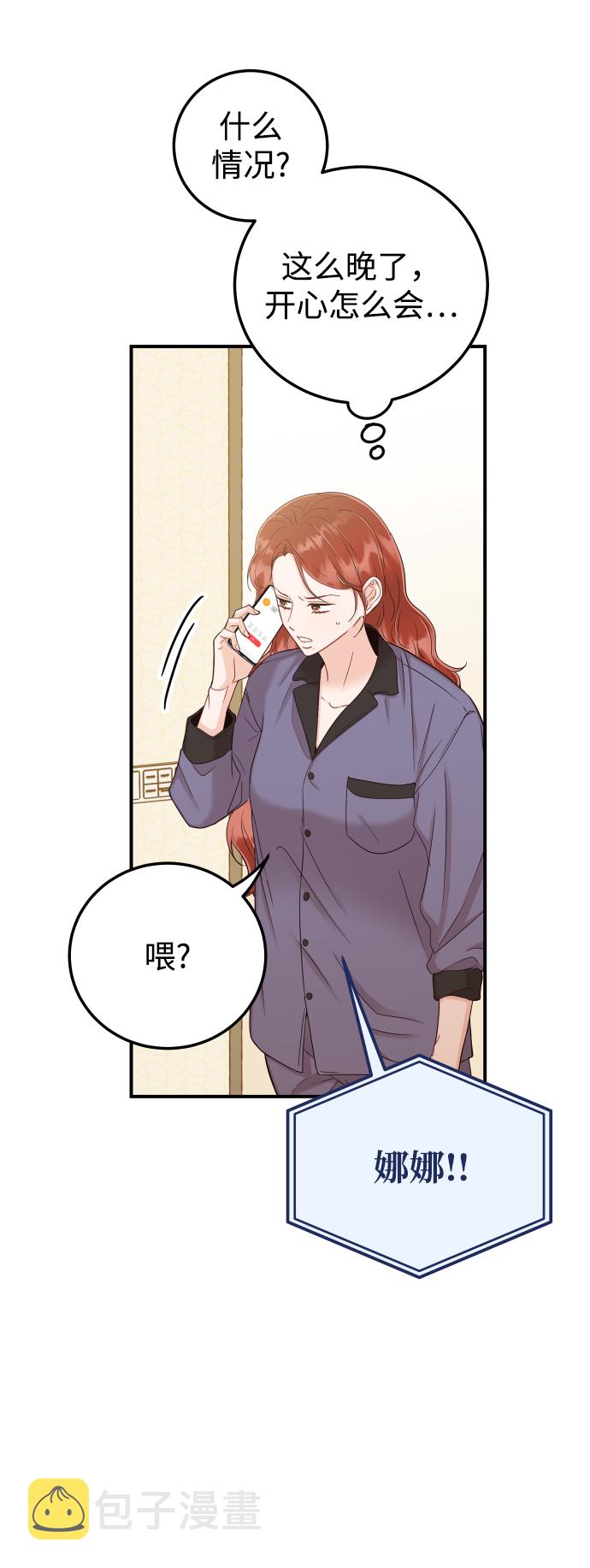 [第37话] 不要分神7
