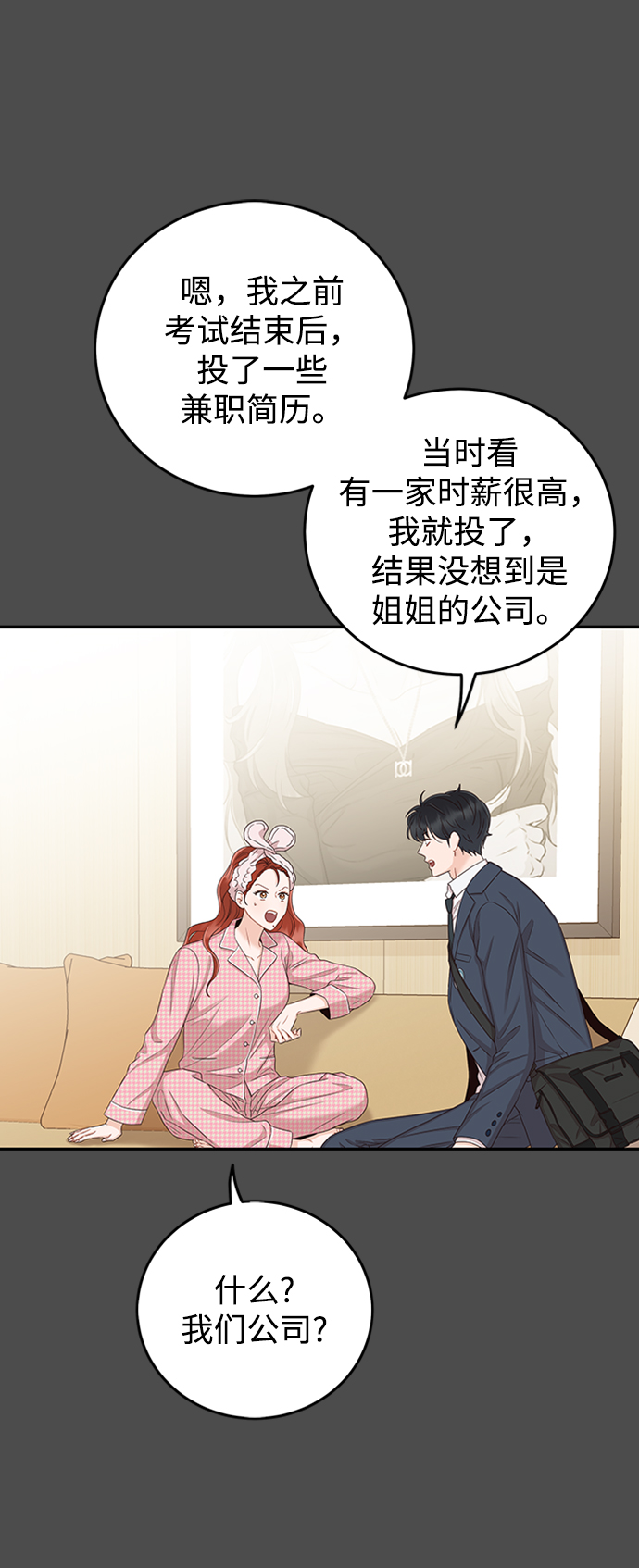 [第22话] 身爲大人56