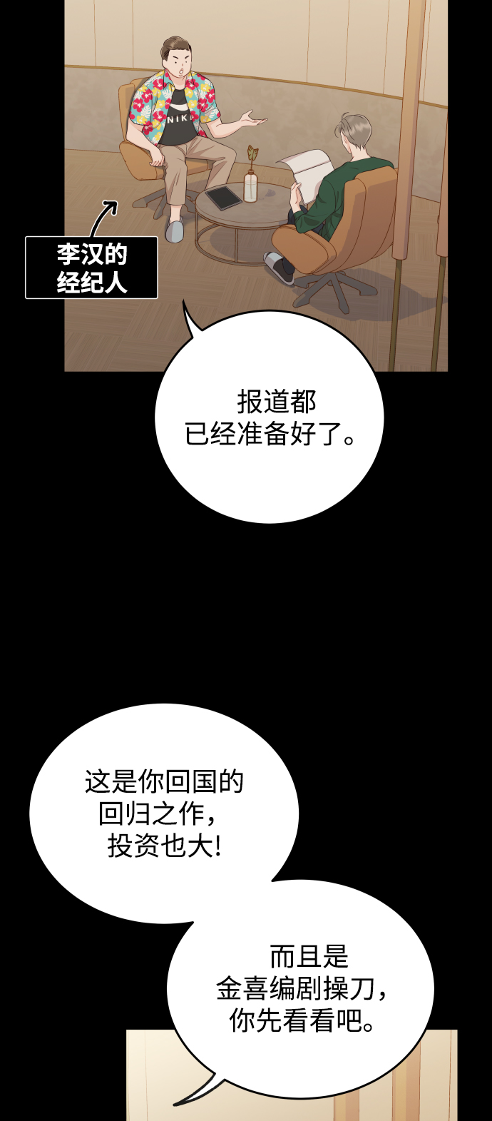 [第12话] 我已经有喜欢的人了65