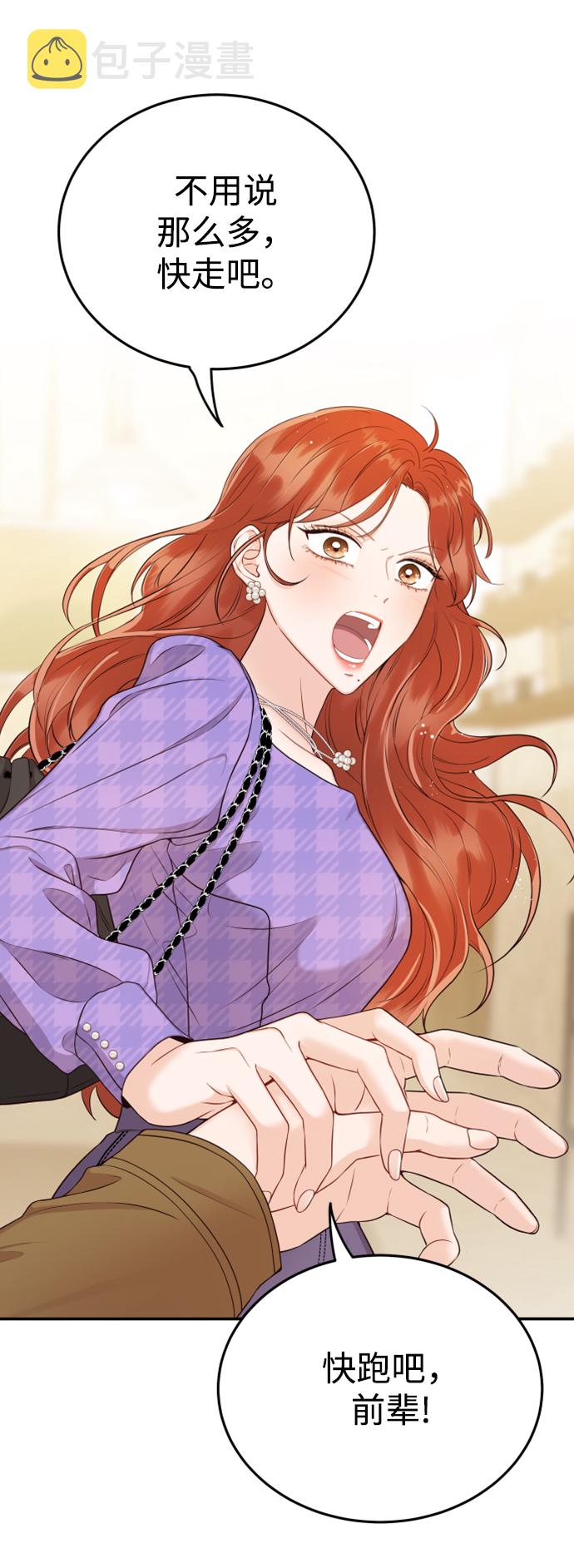 [第15话] 约会？还是对戏？53