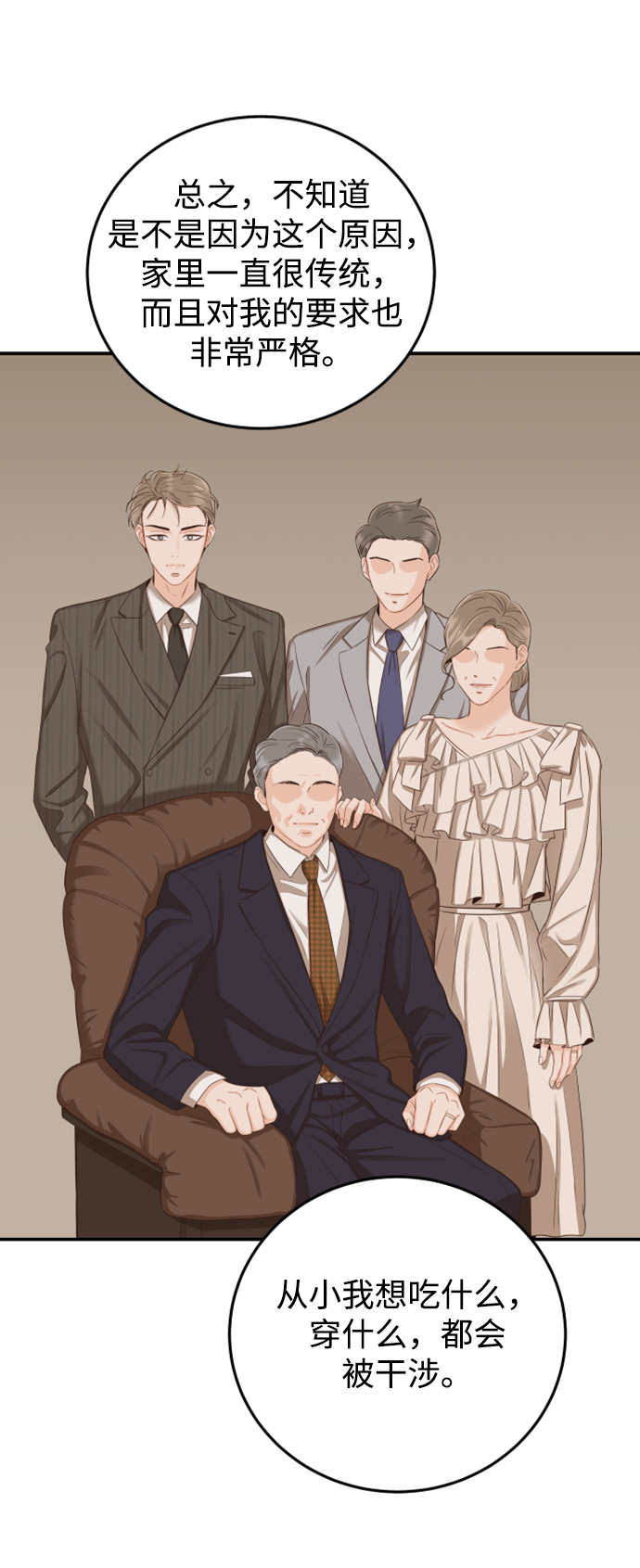 [第23话] 现在不喜欢了？38