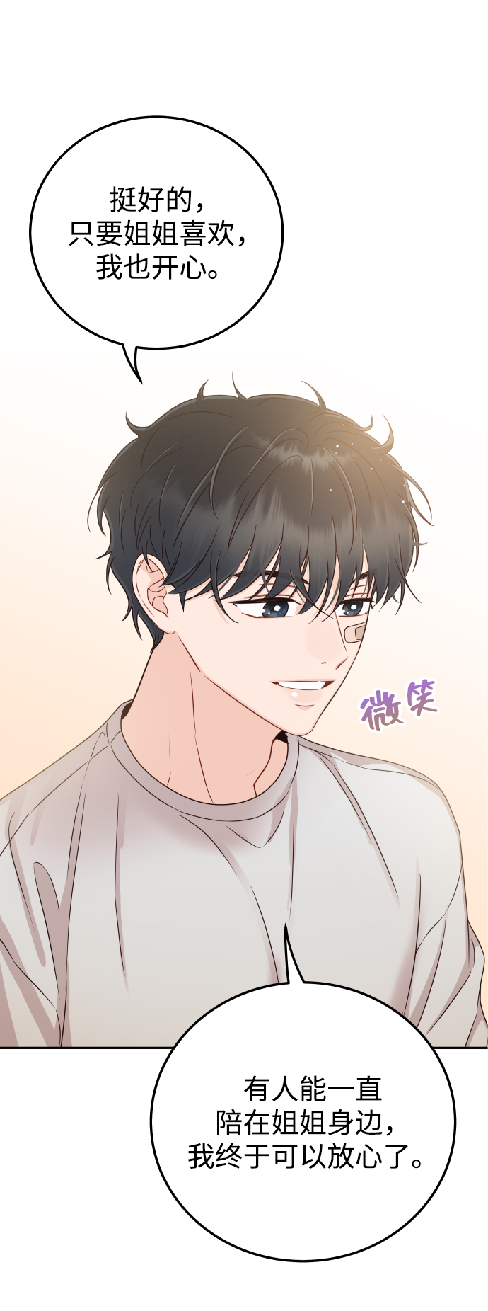 [第30话] 终於可以放心了61