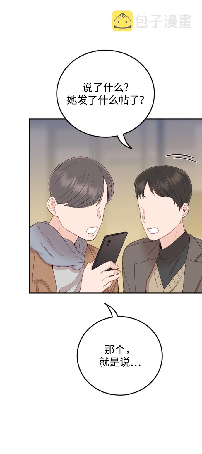 [第44话] 我被完全遗忘了（第一季尾声）32