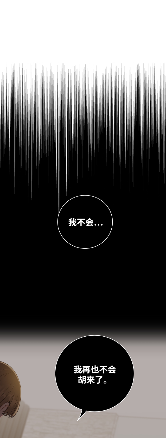 [第41话] 您难道不知道我爲什麽要吃药码!8