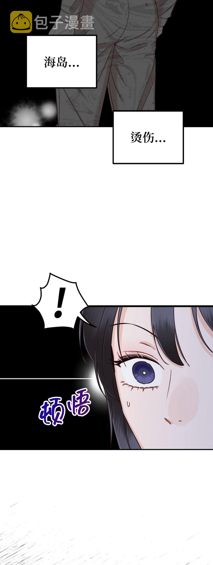 [第36话] 你喜欢我吗？23