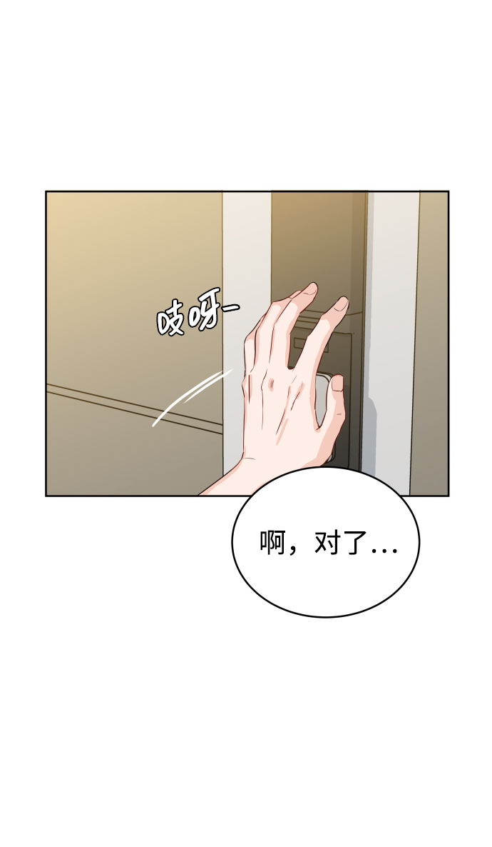 [第3话] 保护期已过37