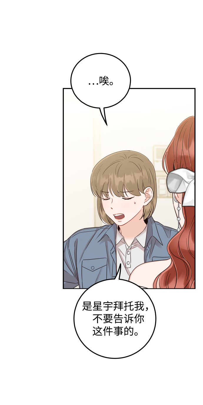 [第35话] 爲什麽没有告诉我？56