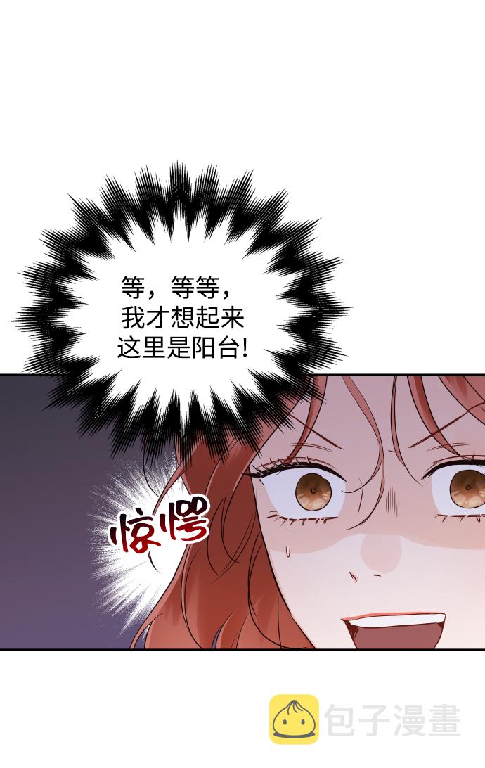 [第24话] 要和我交往吗？31