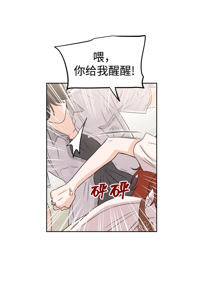 [第2话] 怎麽会有这样的孩子？43
