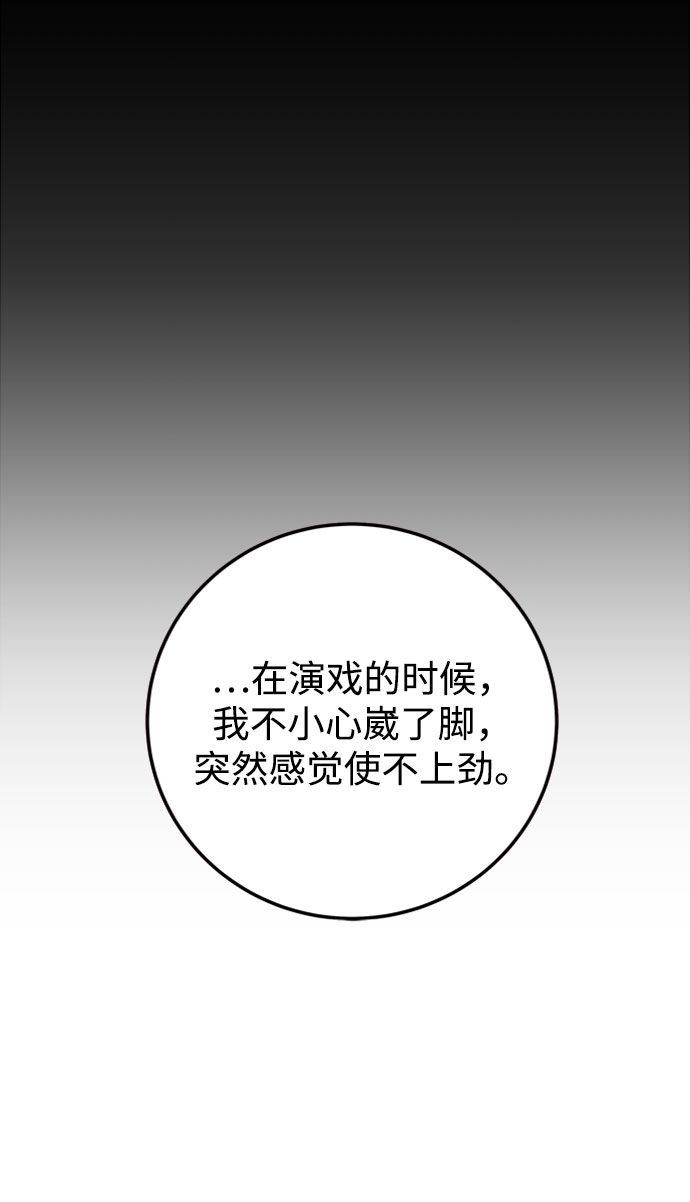 [第29话] 不要走44
