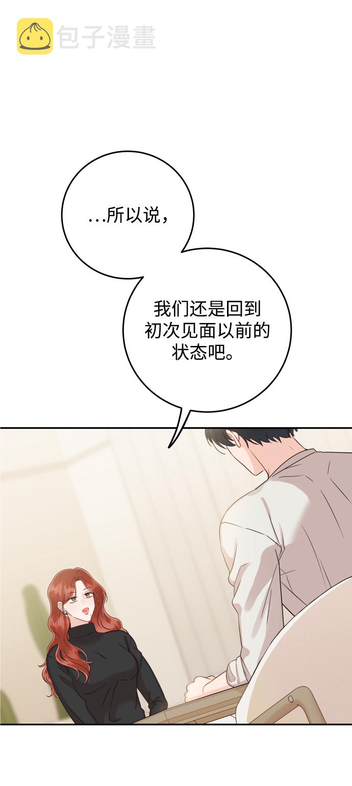 [第39话] 谢谢54
