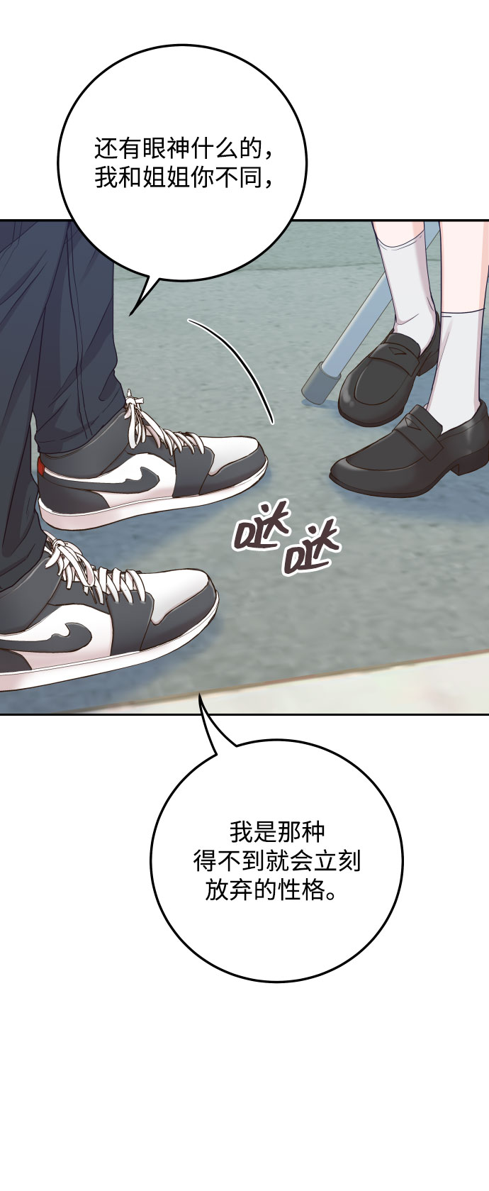 [第38话] 不想得到吗？42