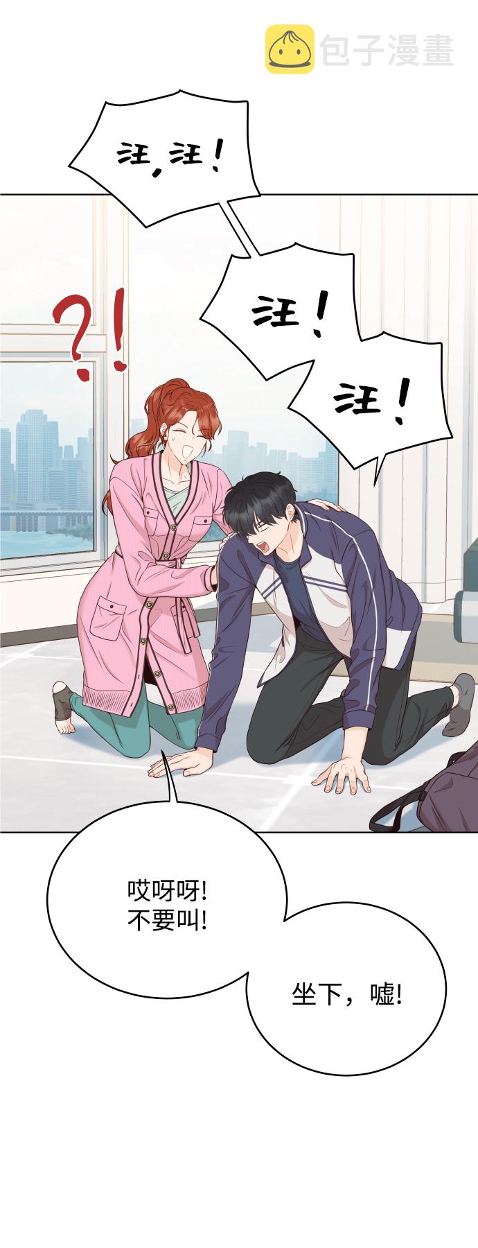 [第9话] 让我再试探一下？10