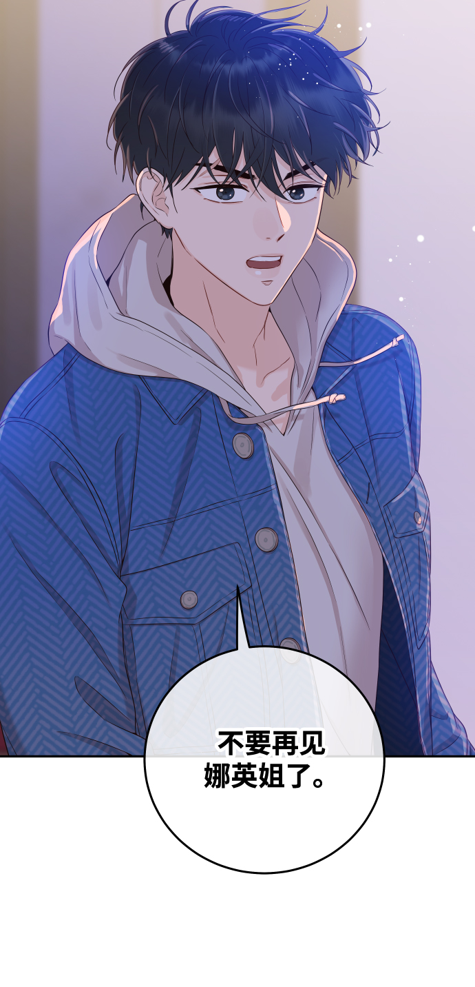 [第35话] 爲什麽没有告诉我？91