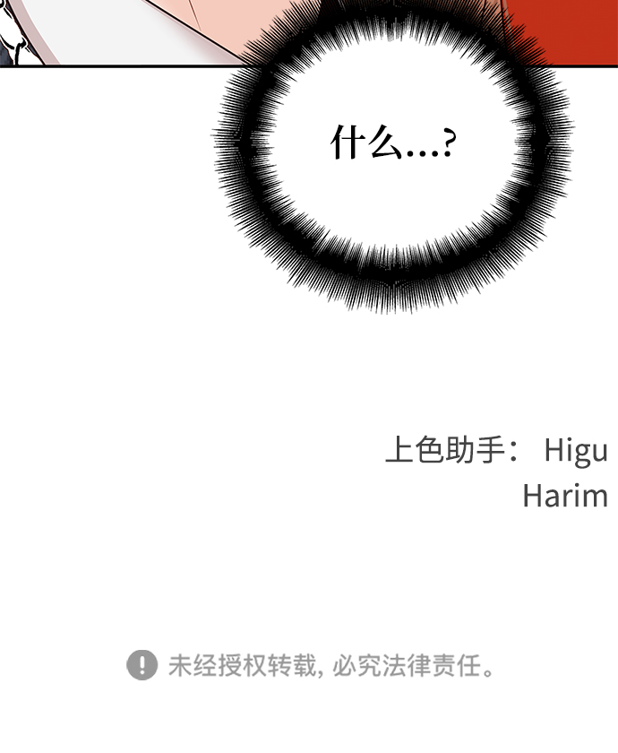 [第20话] 我们星宇不会那样的！82