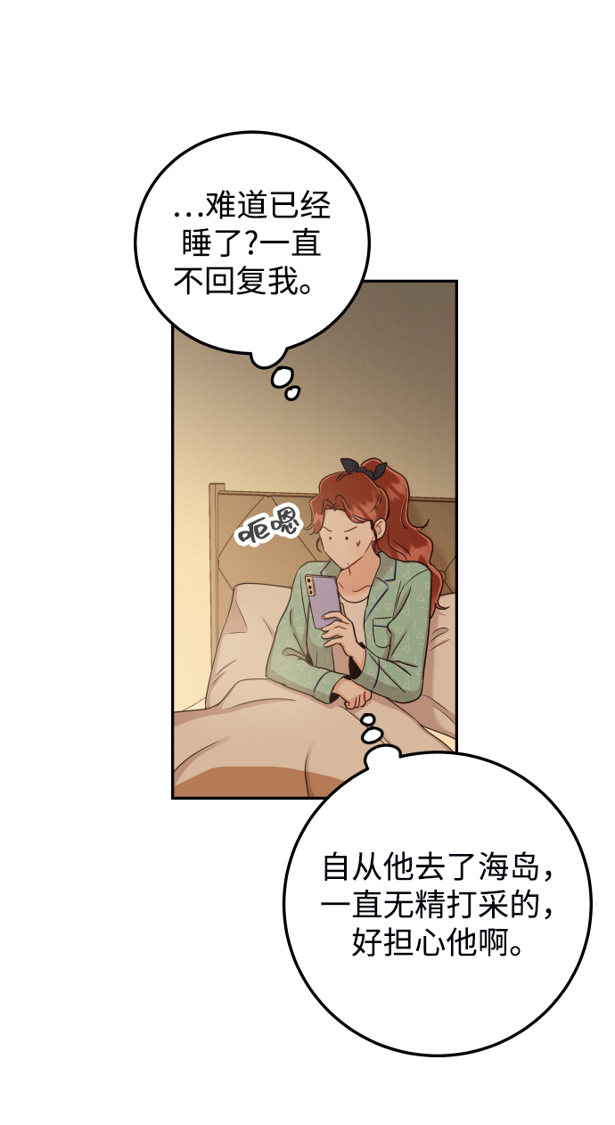 [第30话] 终於可以放心了77