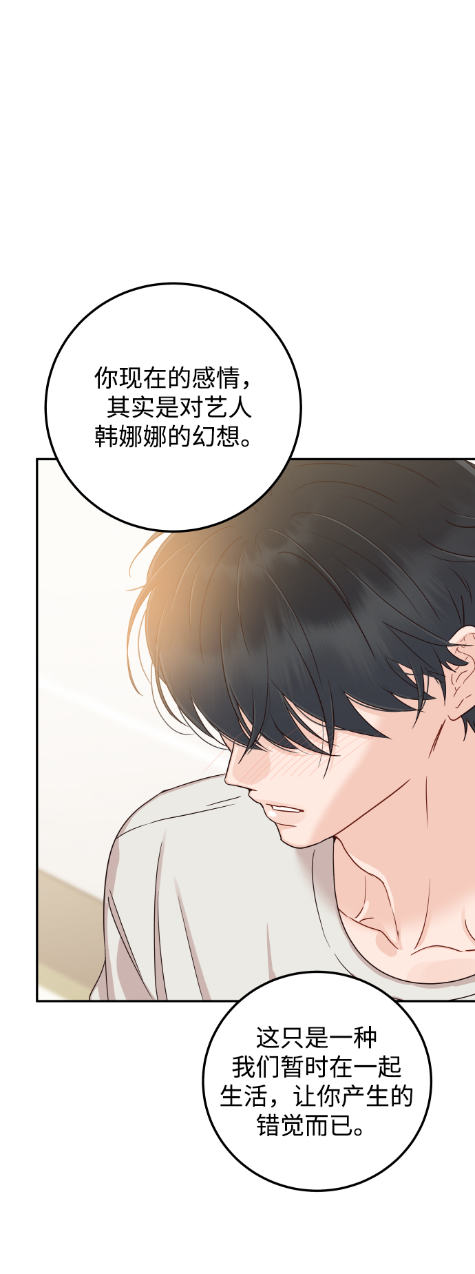 [第39话] 谢谢53