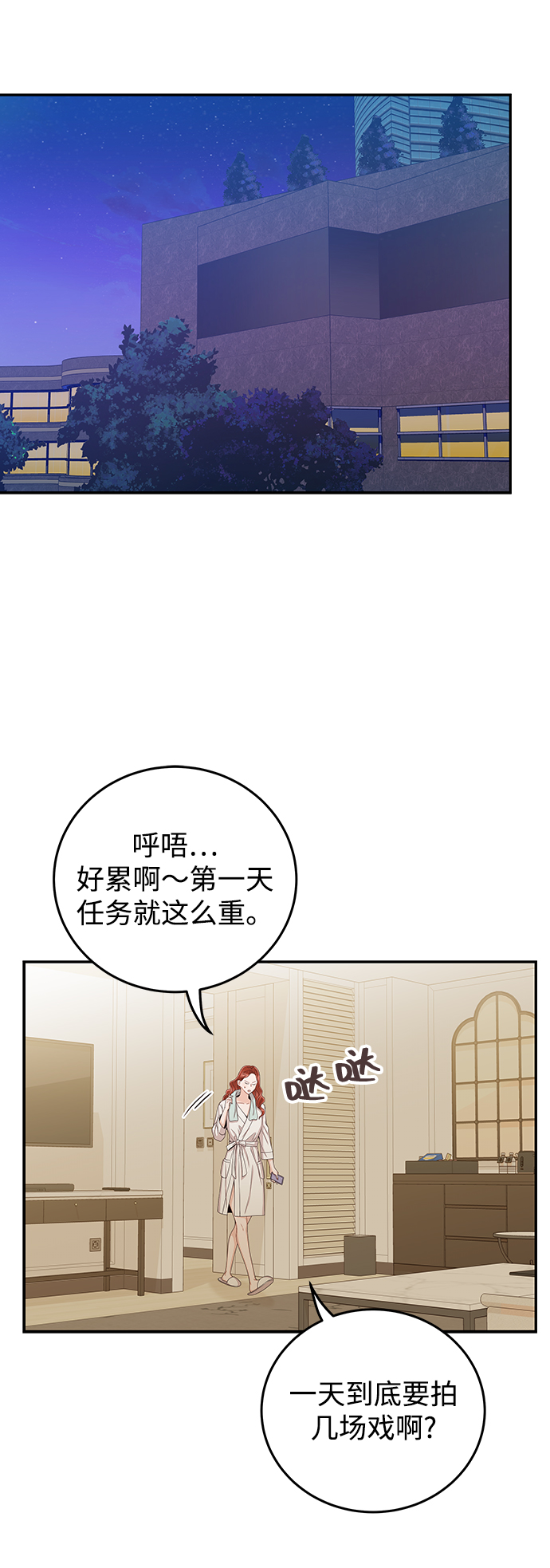 [第22话] 身爲大人72