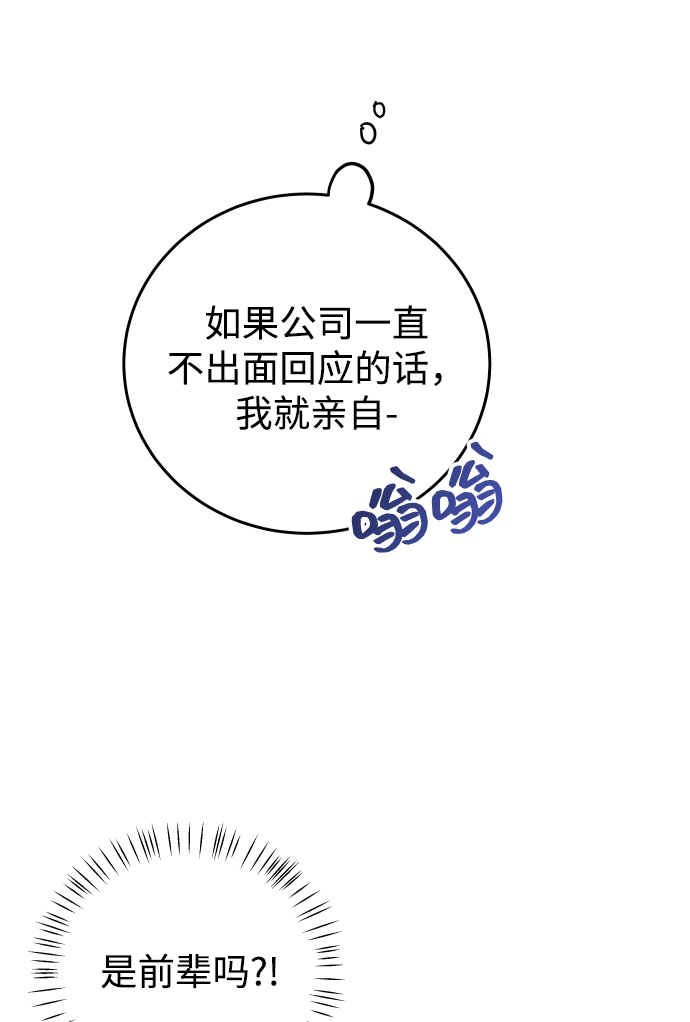 [第42话] “请你帮帮我”48