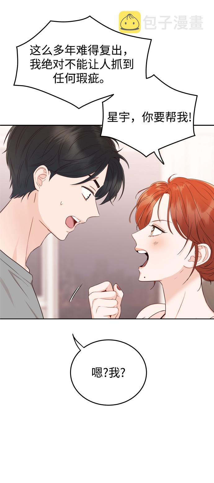 [第13话] 长得帅就了不起啊?69