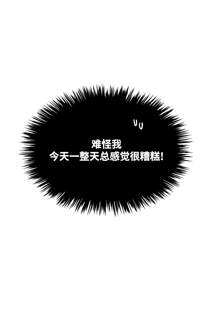 [第6话] 我最讨厌像你这种人41