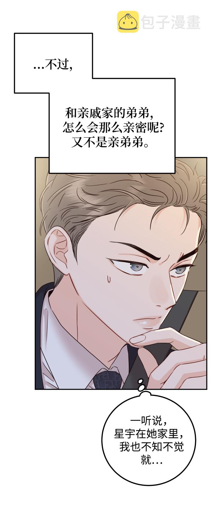 [第35话] 爲什麽没有告诉我？89