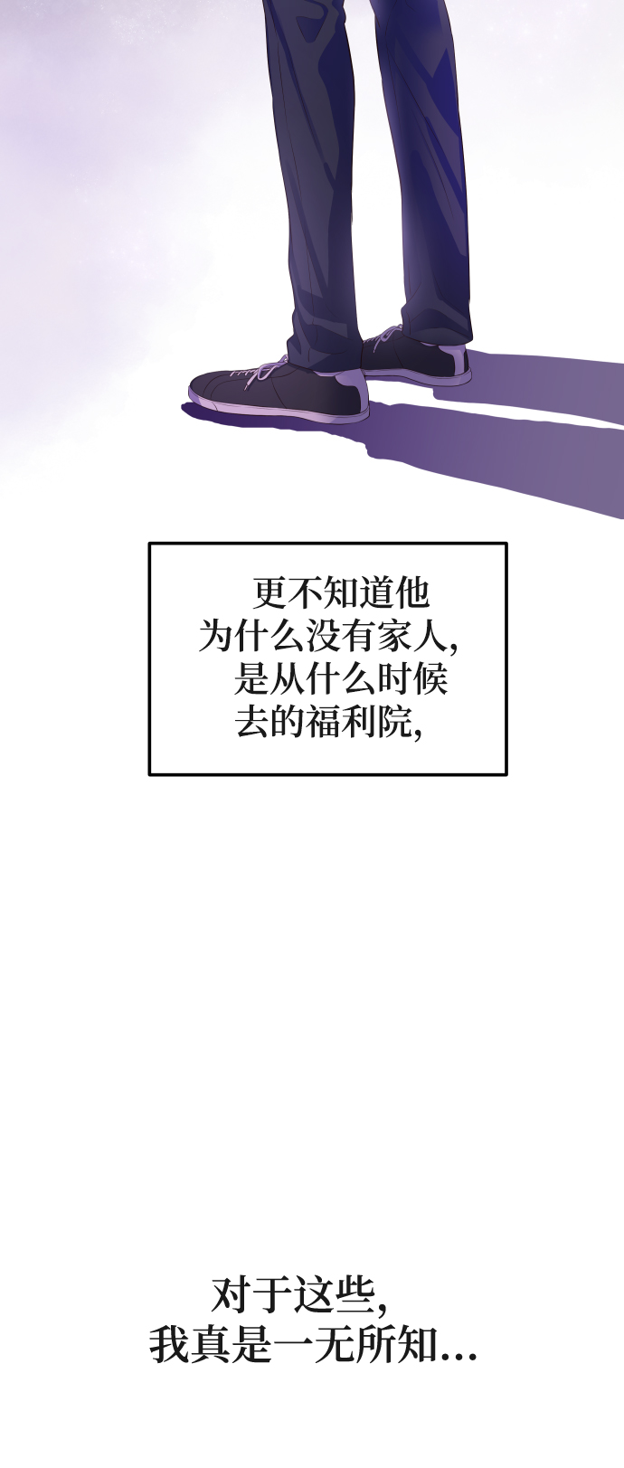 [第20话] 我们星宇不会那样的！44