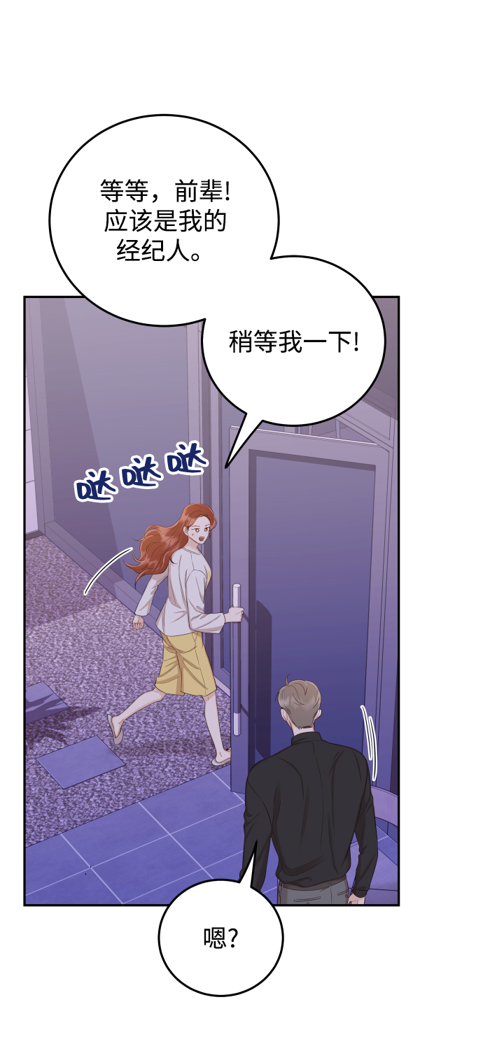 [第24话] 要和我交往吗？39