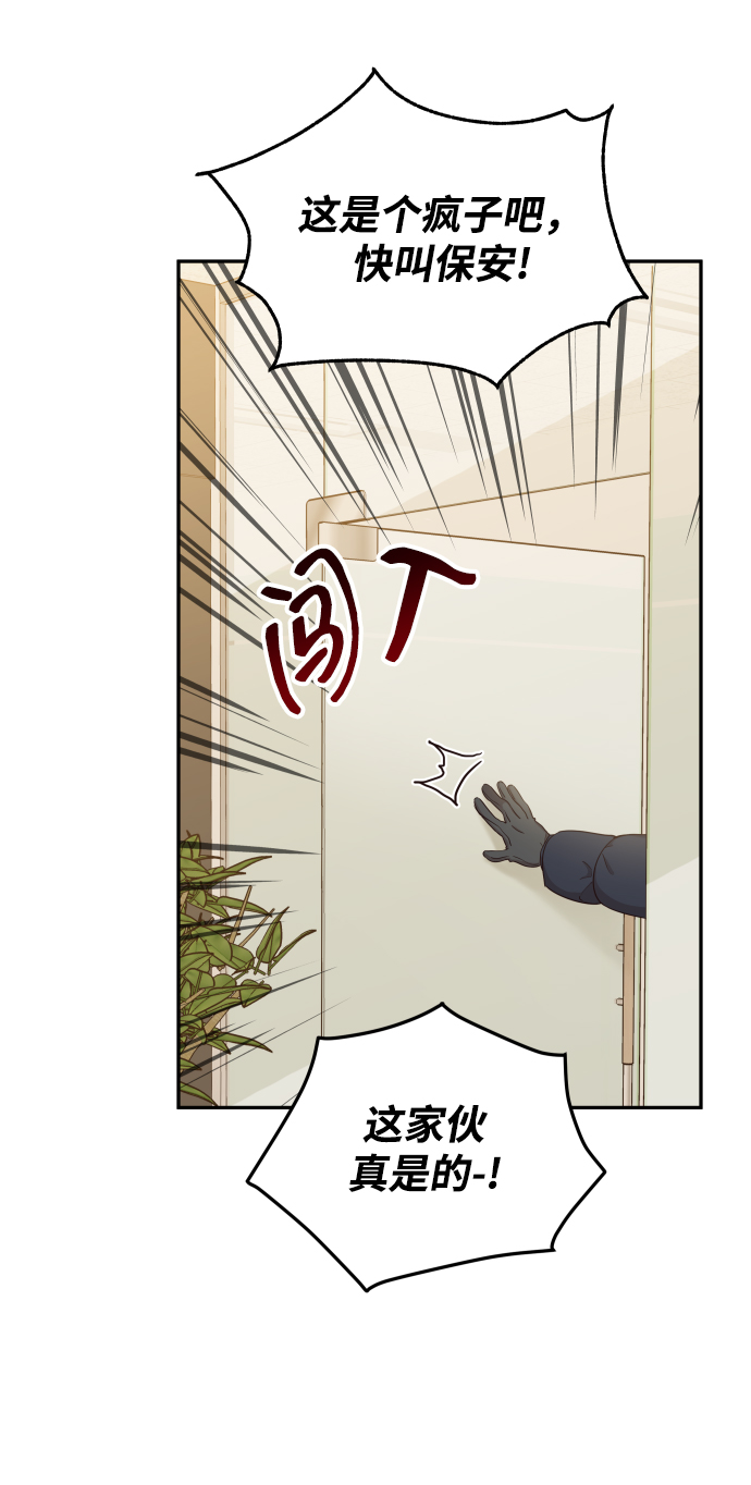 [第42话] “请你帮帮我”72