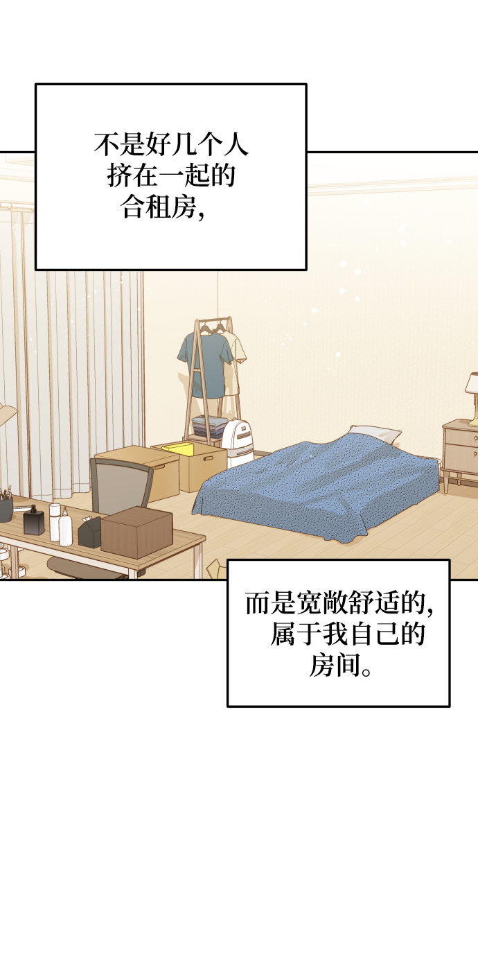 [第24话] 要和我交往吗？17