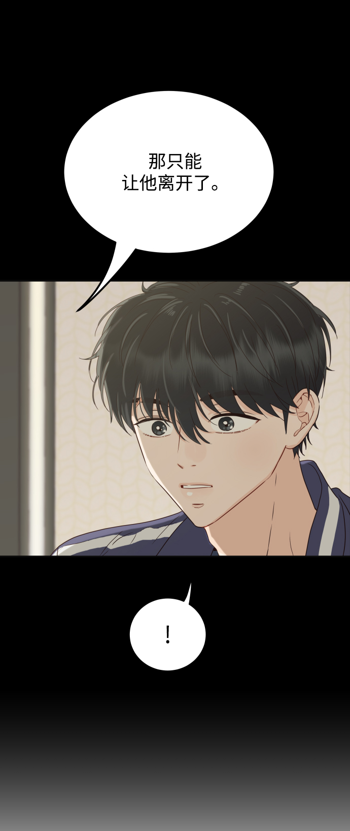 [第9话] 让我再试探一下？76