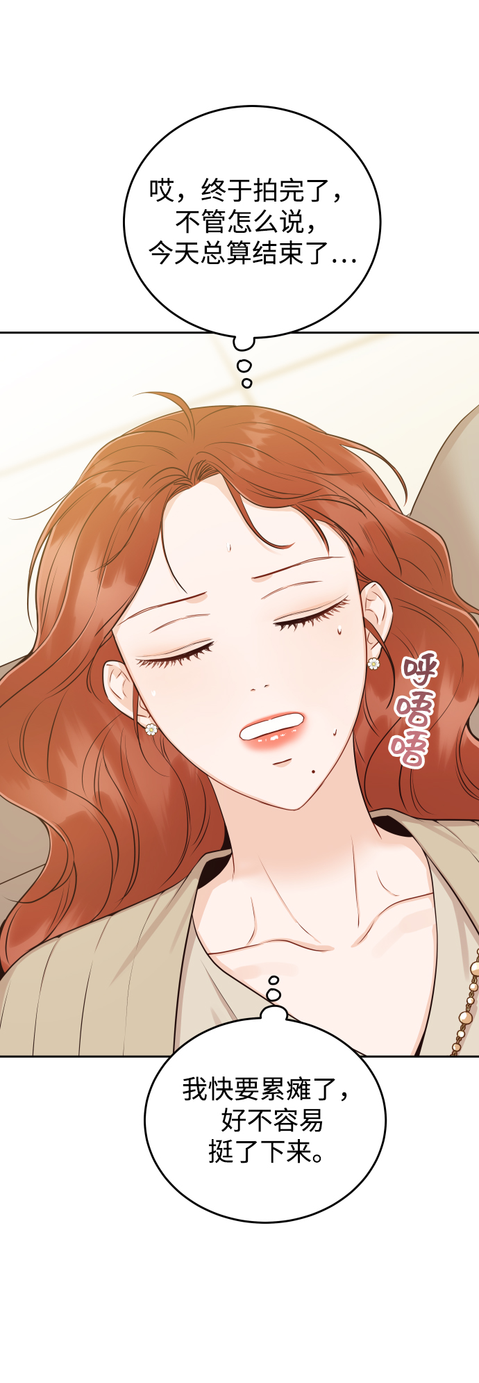 [第14话] 天，我的天啊54