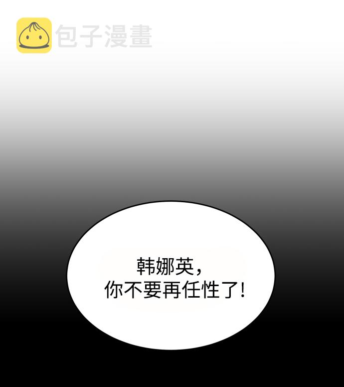[第5话] 想要更多的表扬！31