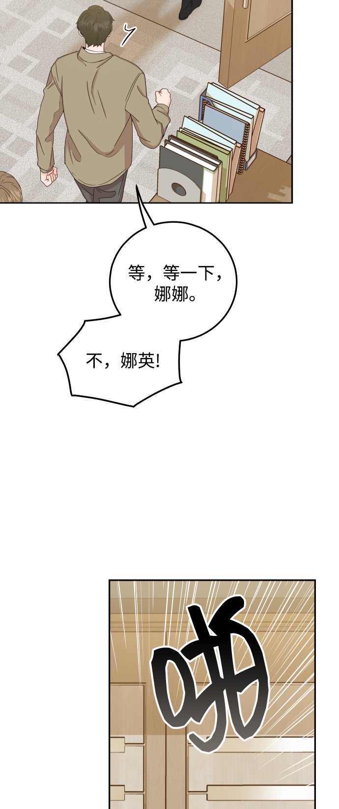 [第41话] 您难道不知道我爲什麽要吃药码!28