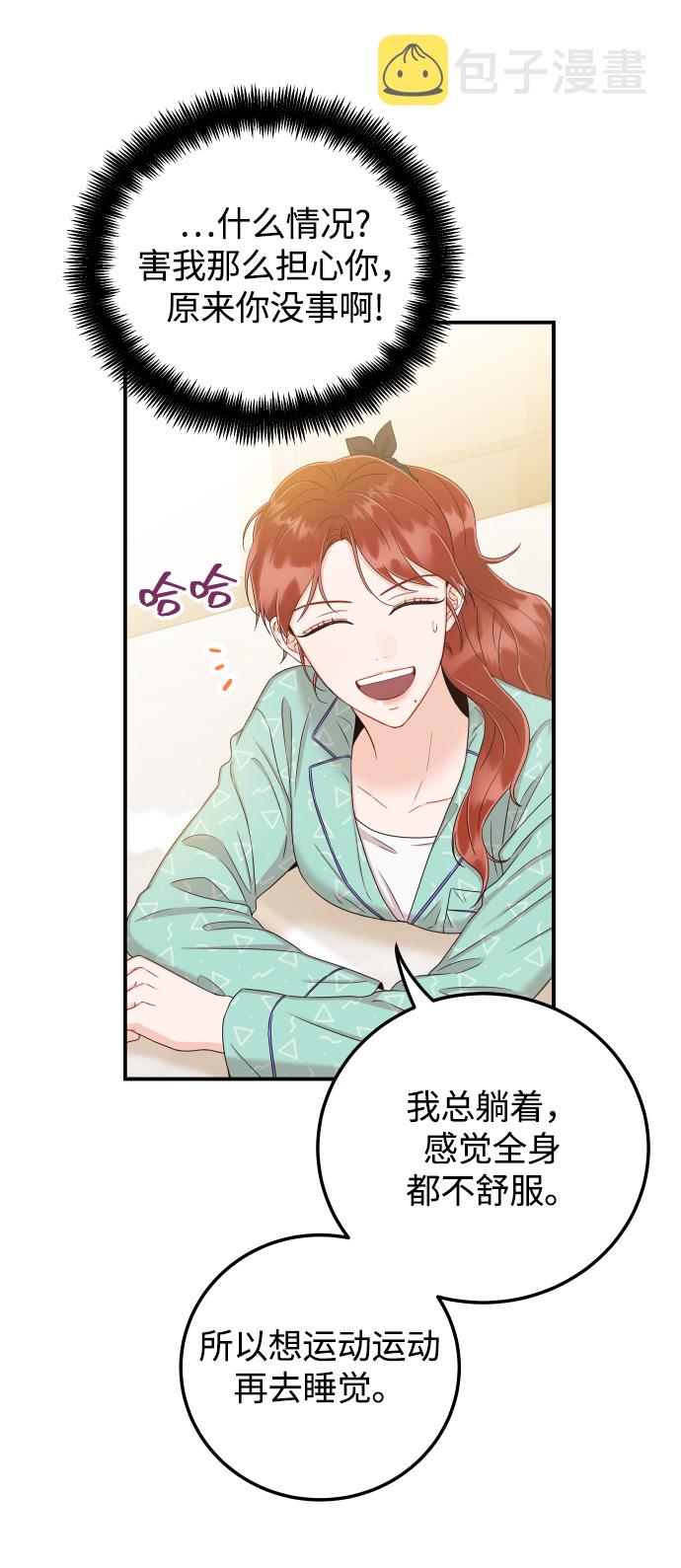 [第31话] 我不知道该怎麽做16
