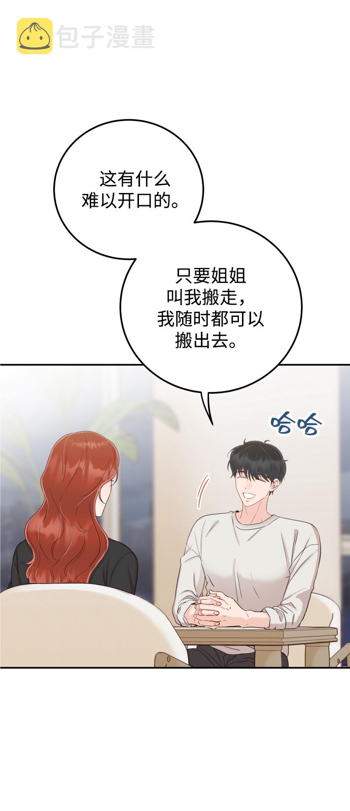 [第39话] 谢谢16