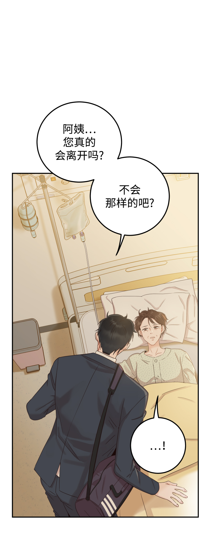[第43话] 到娜英那里去24