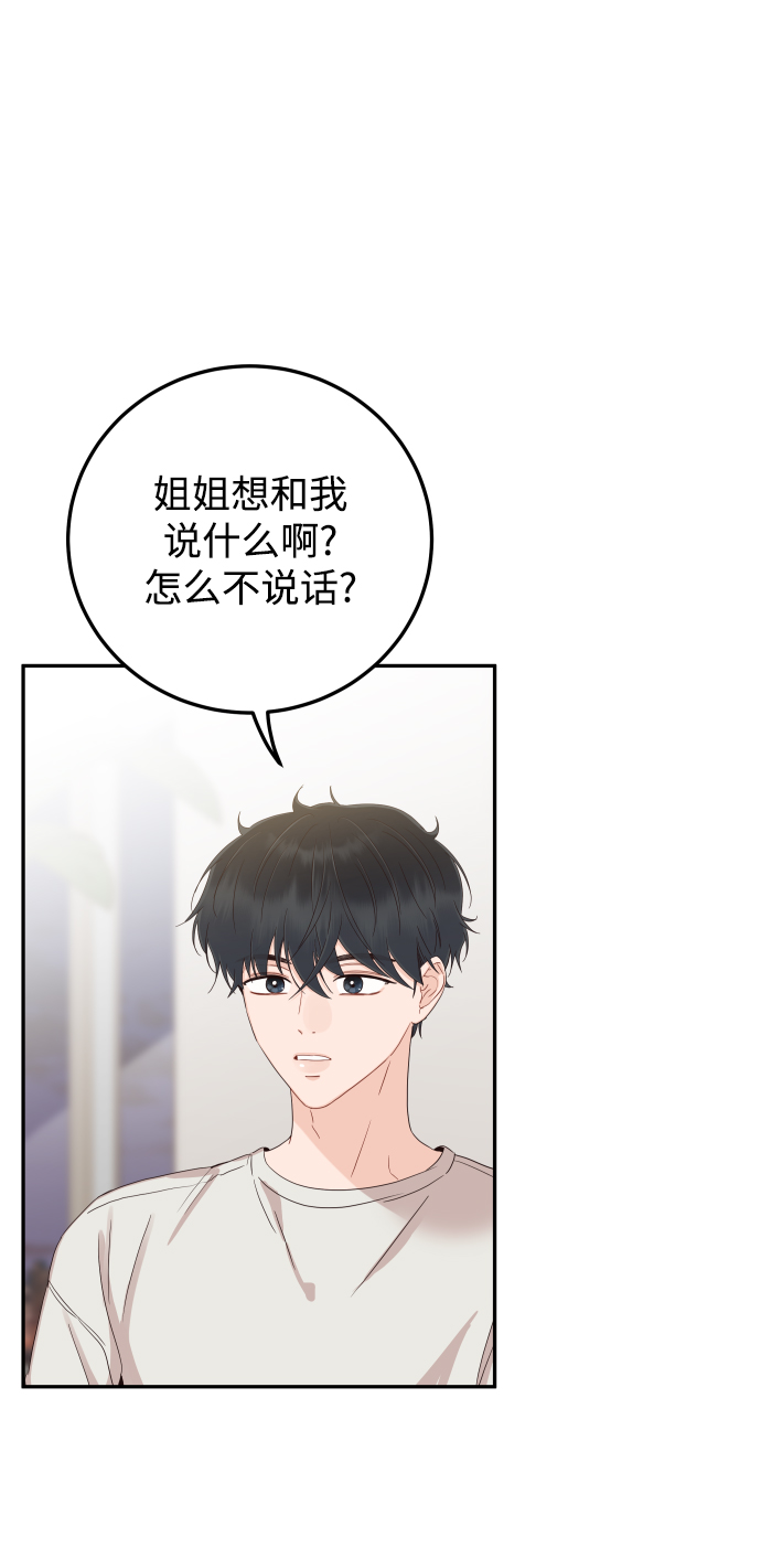 [第39话] 谢谢4