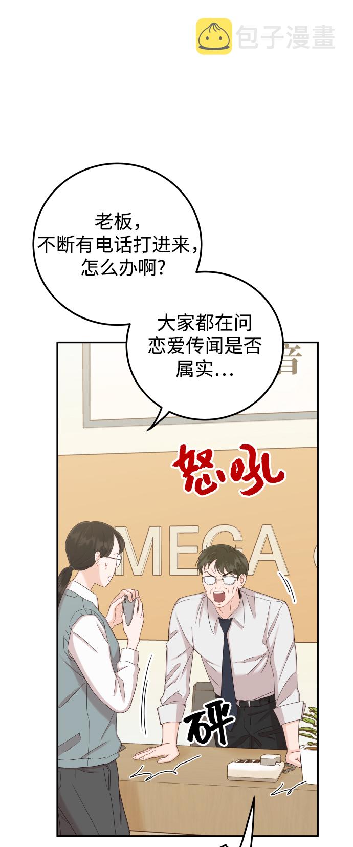 [第37话] 不要分神21