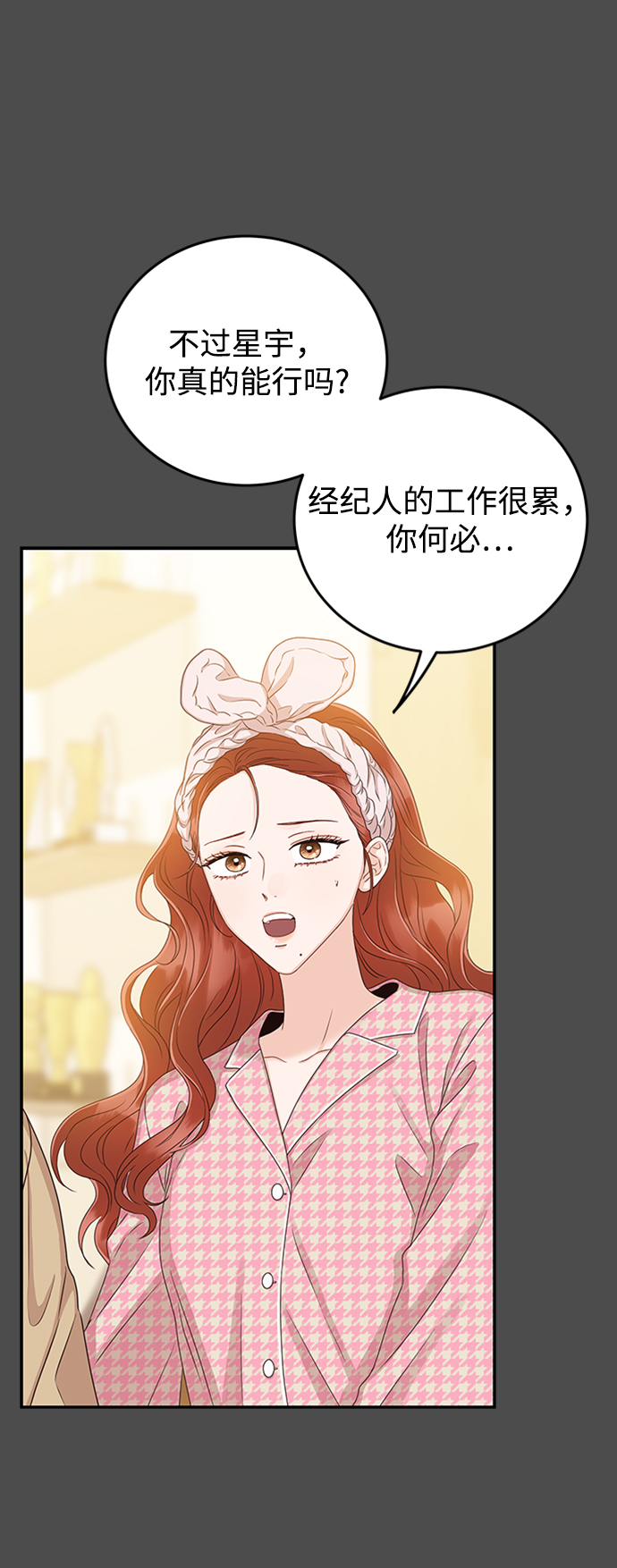 [第22话] 身爲大人61