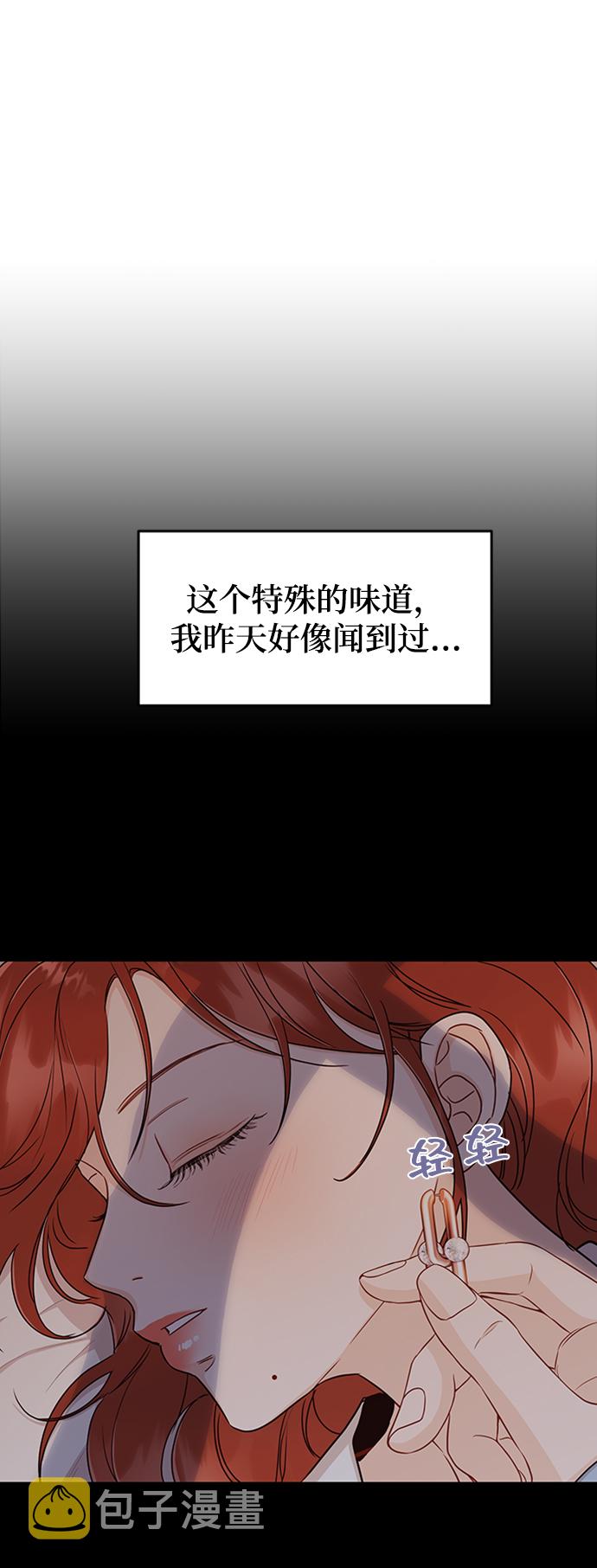 [第13话] 长得帅就了不起啊?82