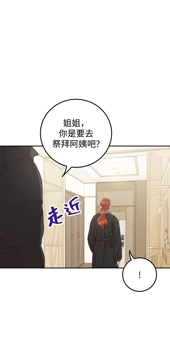 [第32话] 抢过来不就行了43
