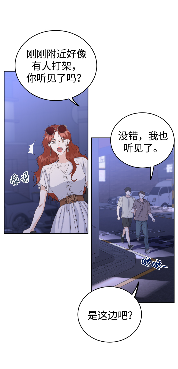 [第2话] 怎麽会有这样的孩子？32