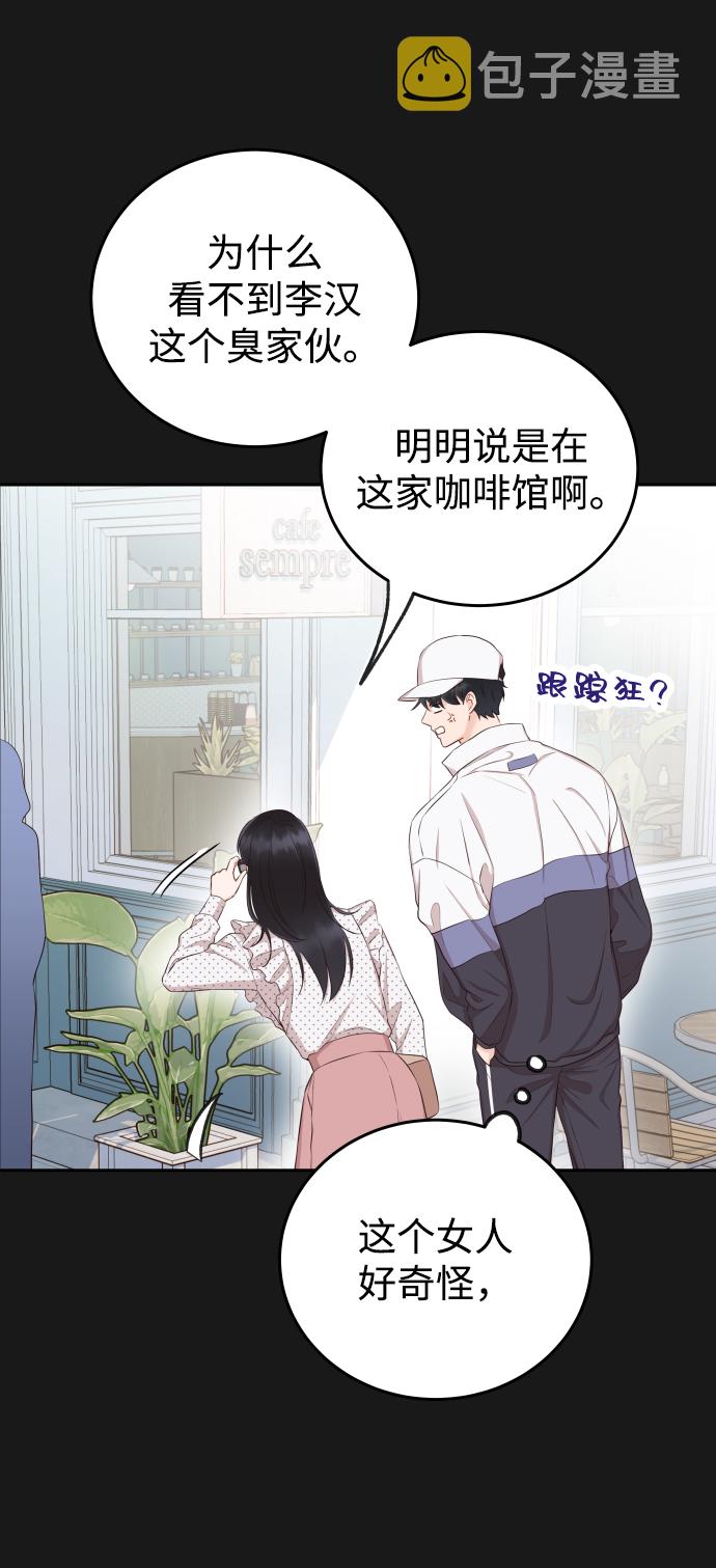 [第17话] 他生气了，生气了71
