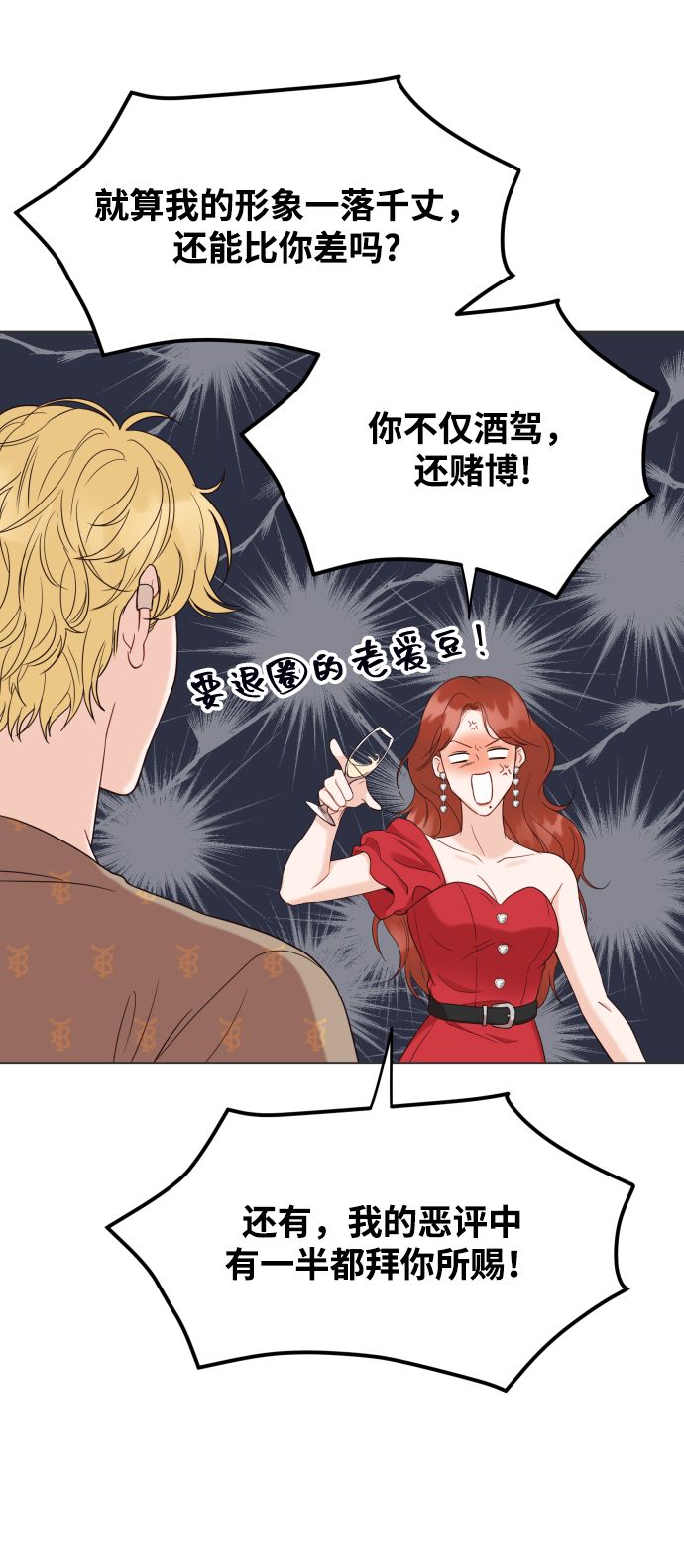 [第6话] 我最讨厌像你这种人65